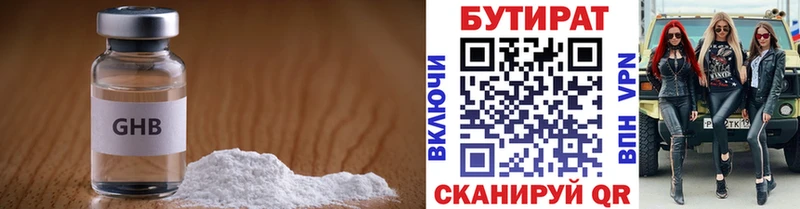 Бутират BDO 33%  omg рабочий сайт  Тайшет 