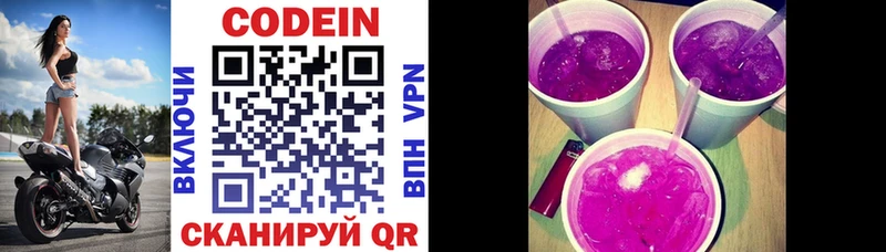 Кодеиновый сироп Lean Purple Drank  купить наркотики сайты  Тайшет 