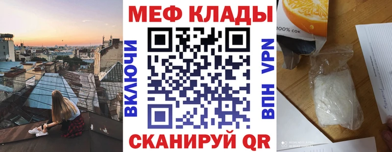 МЯУ-МЯУ кристаллы  ОМГ ОМГ ссылка  Тайшет 