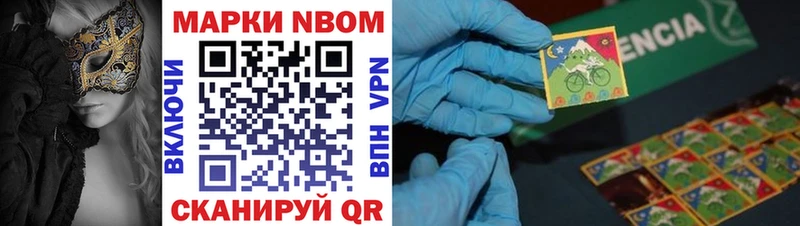 Марки NBOMe 1500мкг  KRAKEN рабочий сайт  Тайшет  купить  цена 